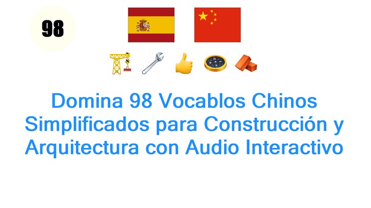 Domina 98 Vocablos Chinos Simplificados para Construcción y Arquitectura con Audio Interactivo